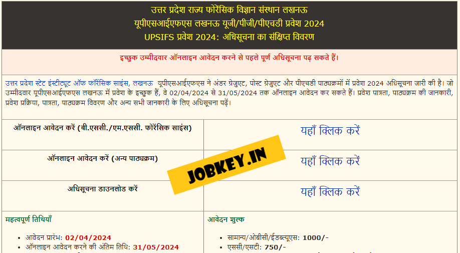 UPSIFS Lucknow UG PG Phd Admissions Online Form 2024 (jobkey)